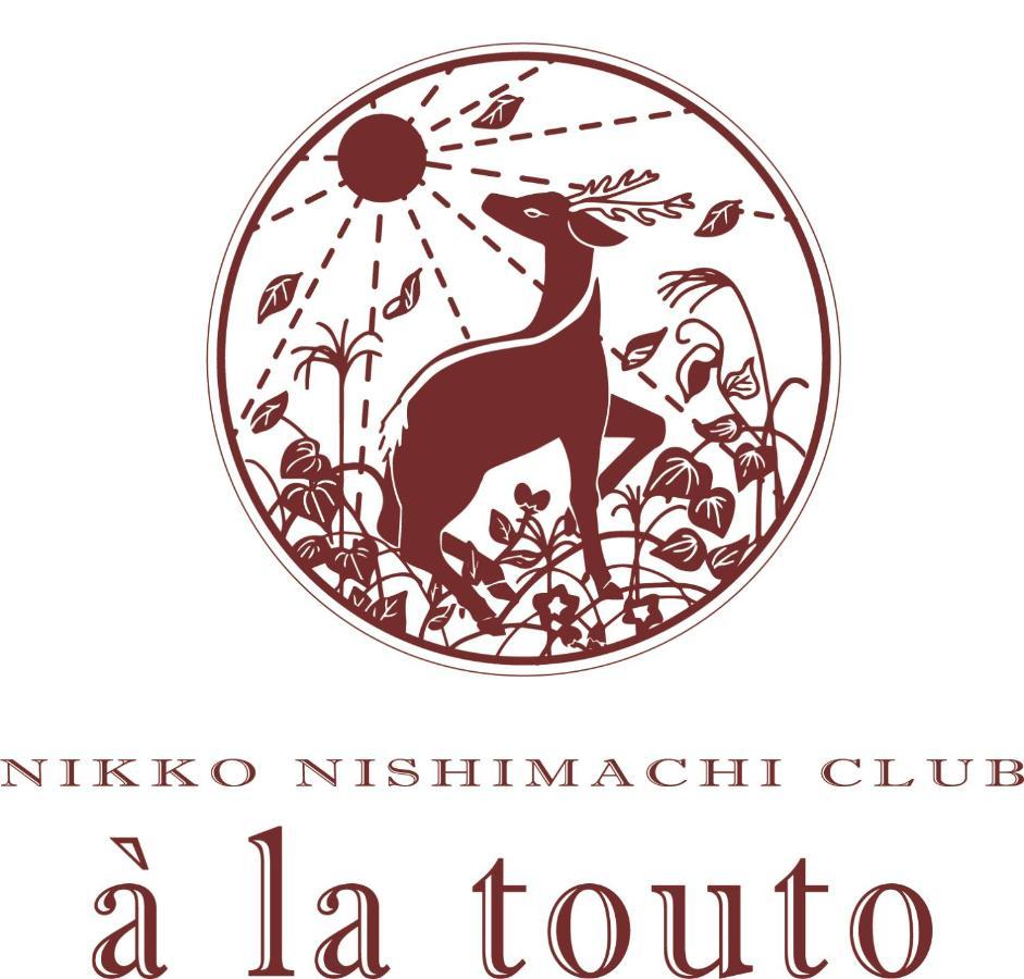 Nikko Nishimachi Club Hotel ภายนอก รูปภาพ